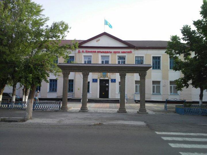 Мектеп тарихы