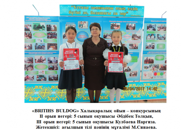 «Білім, көзі ашық, көкірегі ояу болуға  ұмтылу-біздің қанымызда бар қасиет»