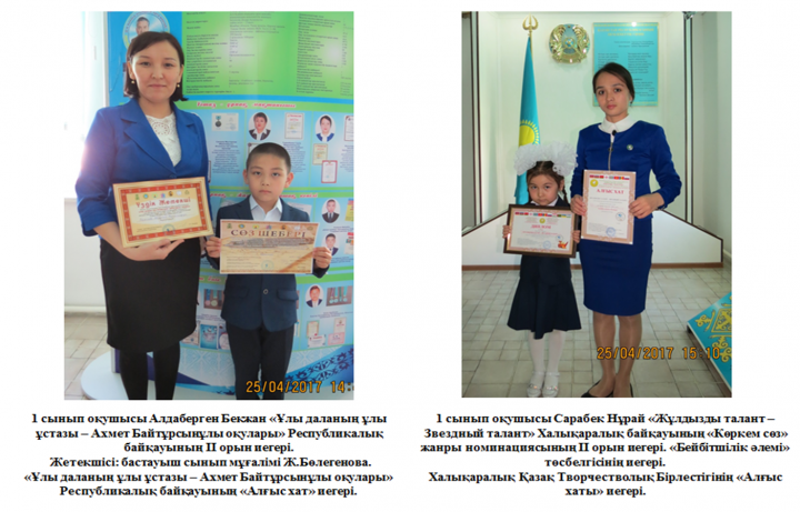 «Білім, көзі ашық, көкірегі ояу болуға  ұмтылу-біздің қанымызда бар қасиет»