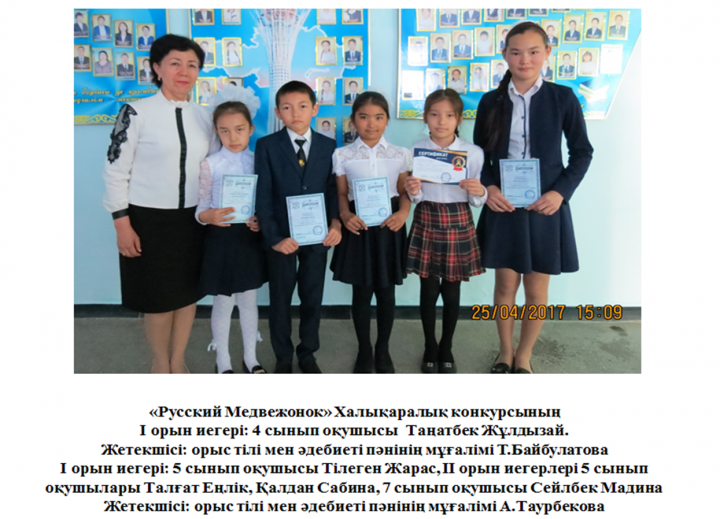 «Білім, көзі ашық, көкірегі ояу болуға  ұмтылу-біздің қанымызда бар қасиет»