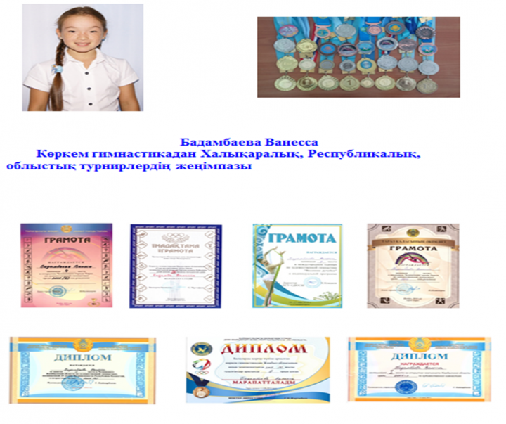 Мектебіміздің мақтаныштары
