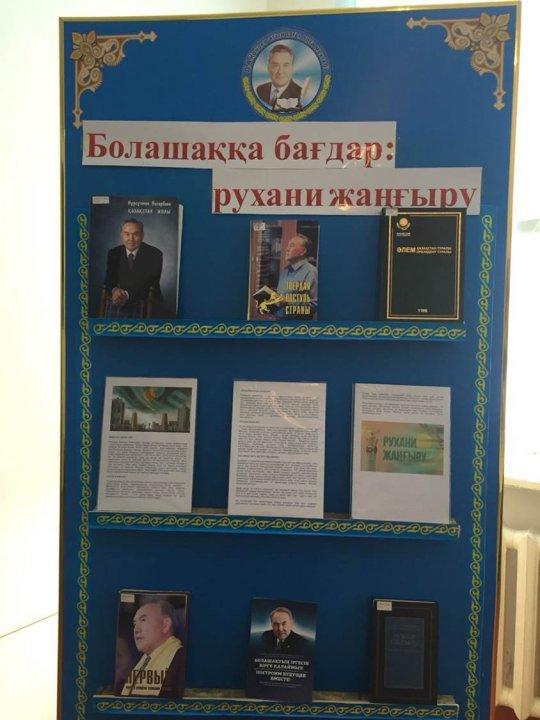«Артық ғылым кітапта » 