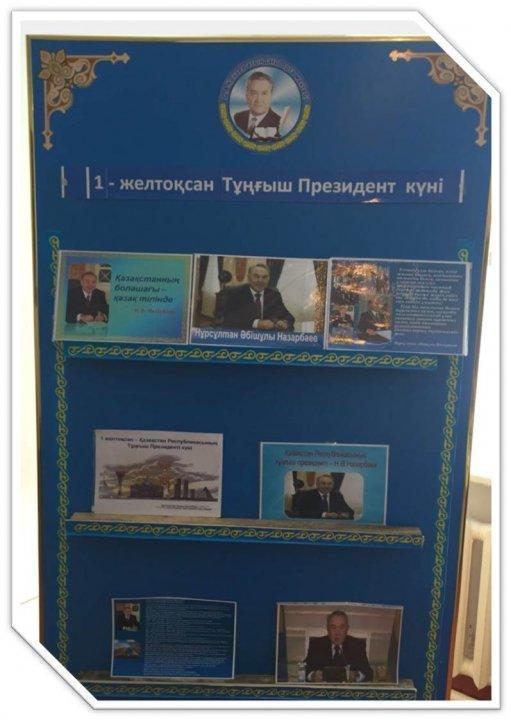 1-желтоқсан Қазақстанның тұңғыш президенті күні