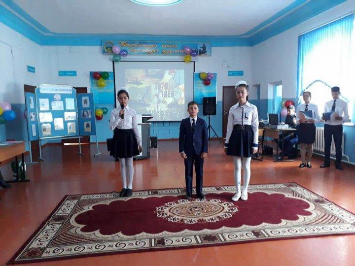 "Ауғанның асуында от кешкендер" 