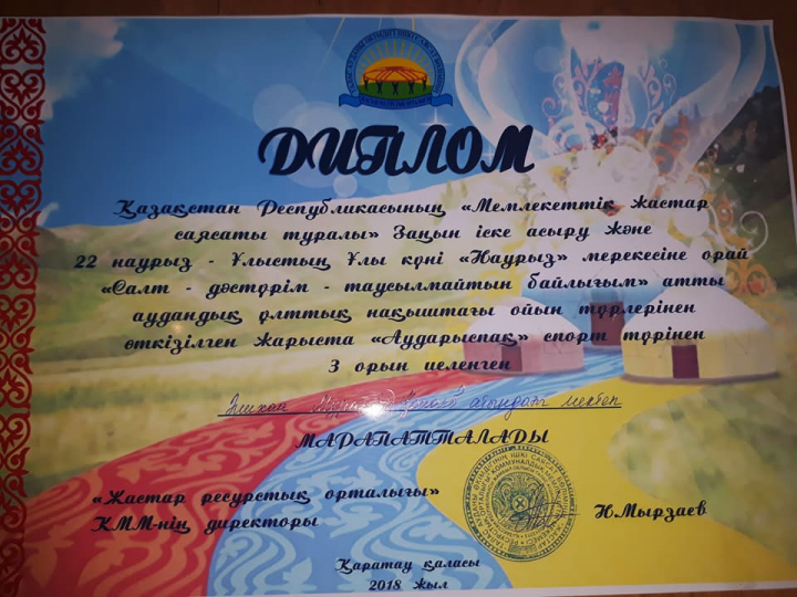 "Салт - дәстүрім - таусылмайтын байлығым"
