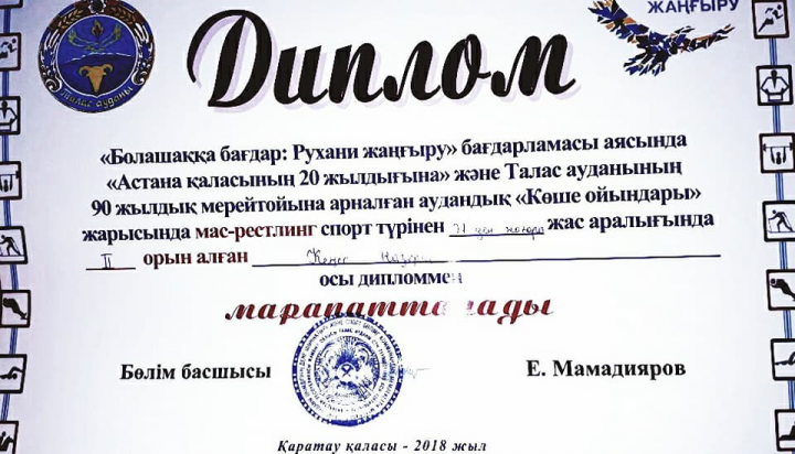 "КӨШЕ ОЙЫНДАРЫ"