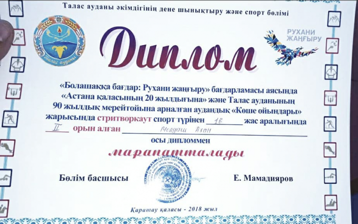 "КӨШЕ ОЙЫНДАРЫ"