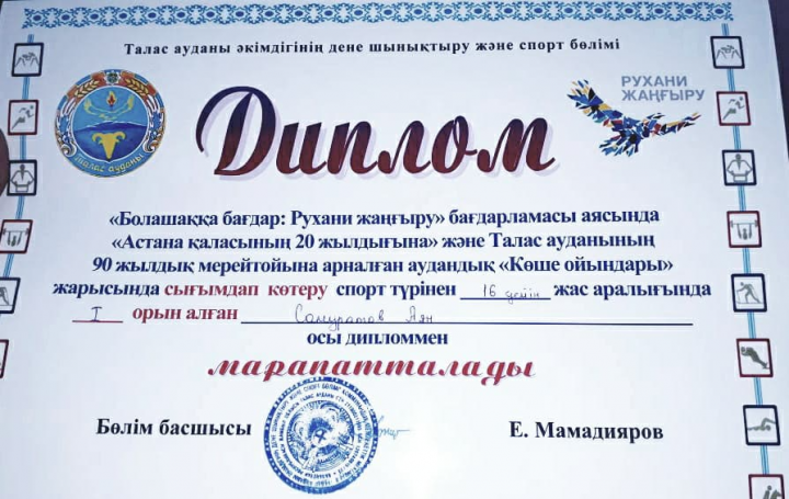 "КӨШЕ ОЙЫНДАРЫ"