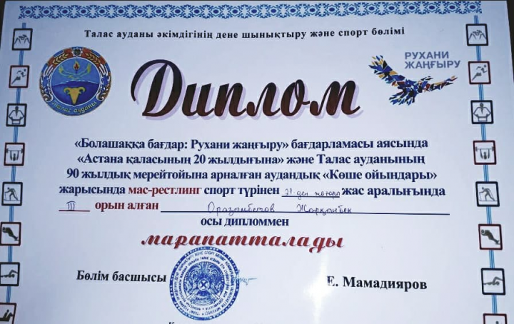 "КӨШЕ ОЙЫНДАРЫ"