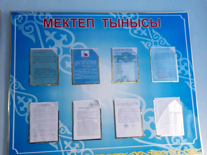 Мектеп ережесі