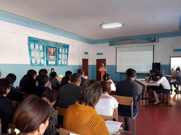  21 ғасырдағы Қазақстандық ата - ана : өз балаңа үлгі бол " атты республикалық ата - аналар конференциясы 