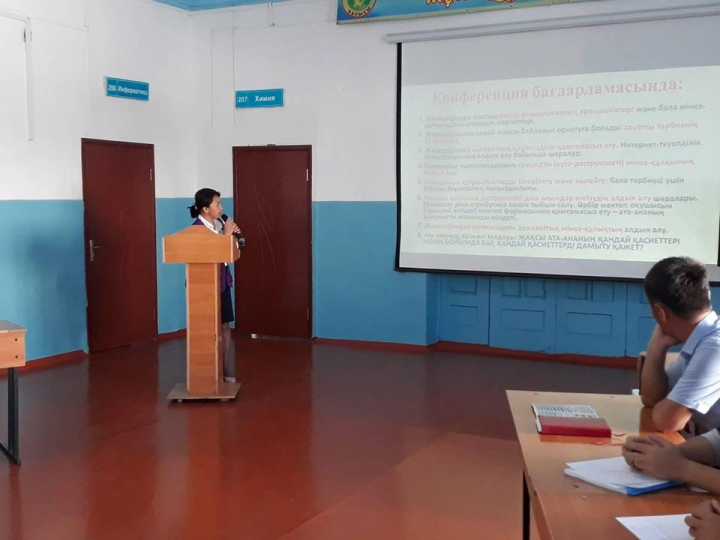  21 ғасырдағы Қазақстандық ата - ана : өз балаңа үлгі бол " атты республикалық ата - аналар конференциясы 
