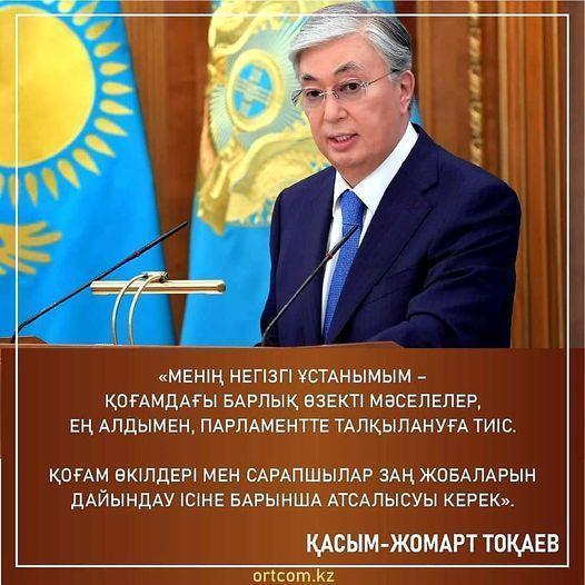 Қазақстанды қуатты елге айналдыру - уақыт талабы