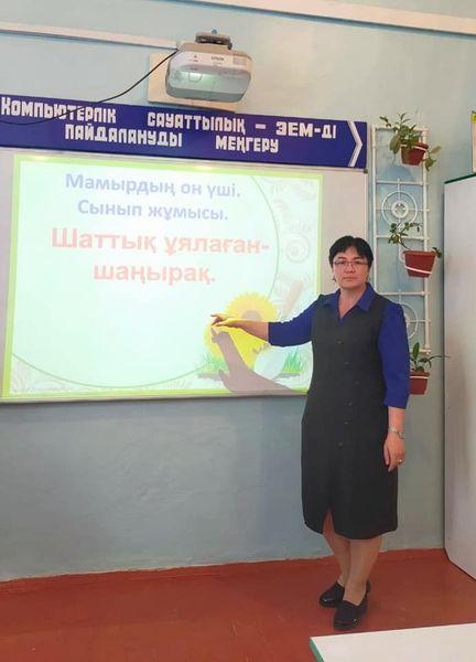 ОТБАСЫ - бақыт мекені