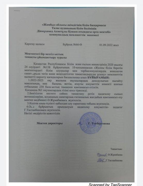 Акт