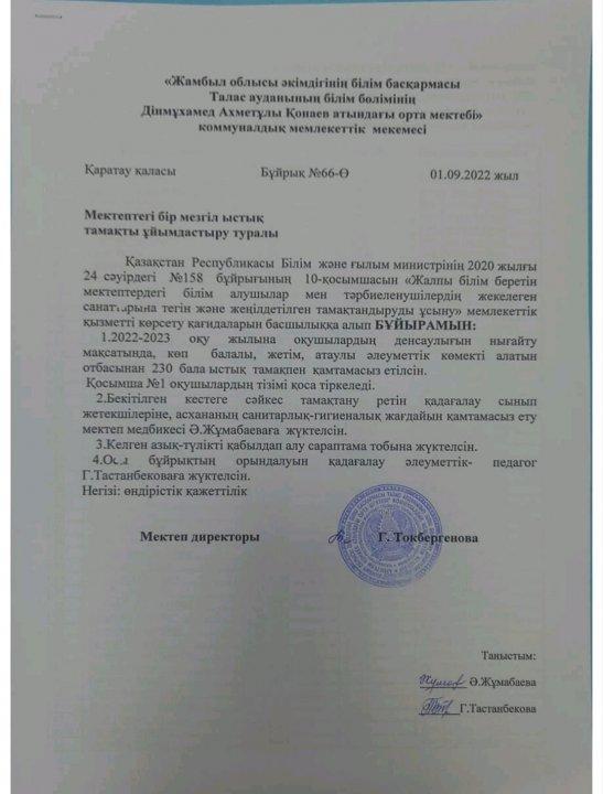 Акт